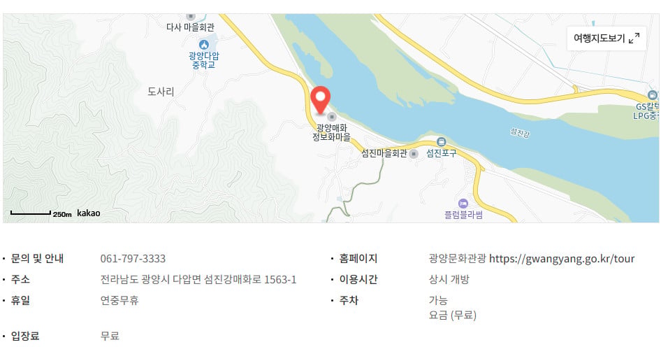 광양 매화마을, 봄을 알리는 축제, 후기 (+가성비 맛집) 2 광양-매화마을-지역