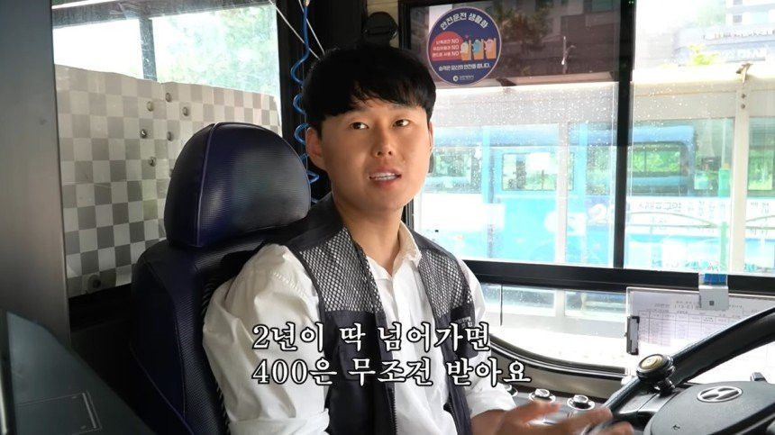 버스기사-월급-연봉