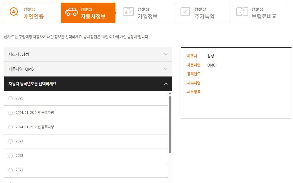 자동차-선택