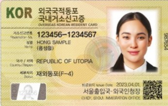 재외동포