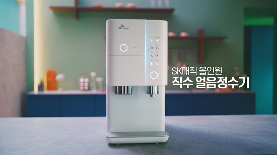 sk-얼음정수기