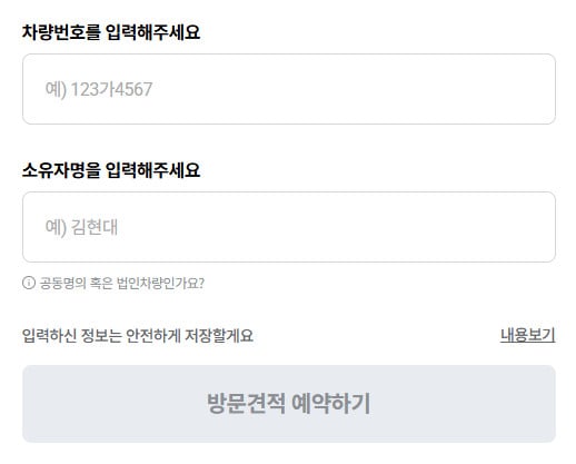 오토벨 견적 후기 2026|중고차 팔기 전 반드시 비교해야 할 3가지 포인트 1 image 97 1