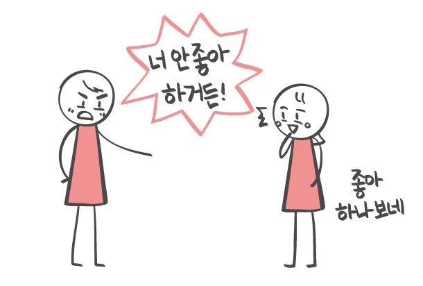 2026년 연애심리로 본 그 사람이 나를 좋아하는지 확인하는 방법 3가지 (+행동 분석, 대화 패턴까지) 1 image 97 34