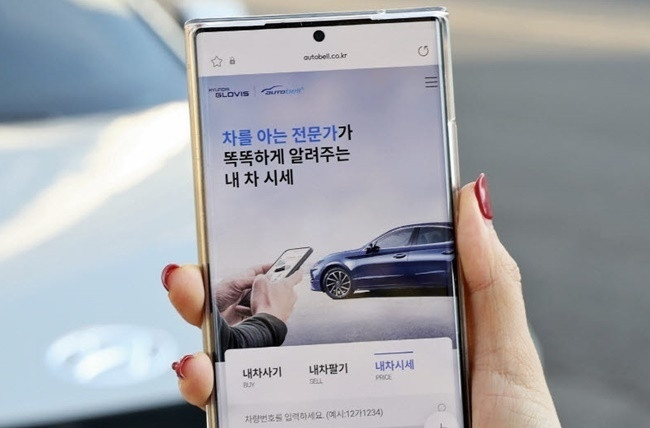 오토벨-견적-썸네일