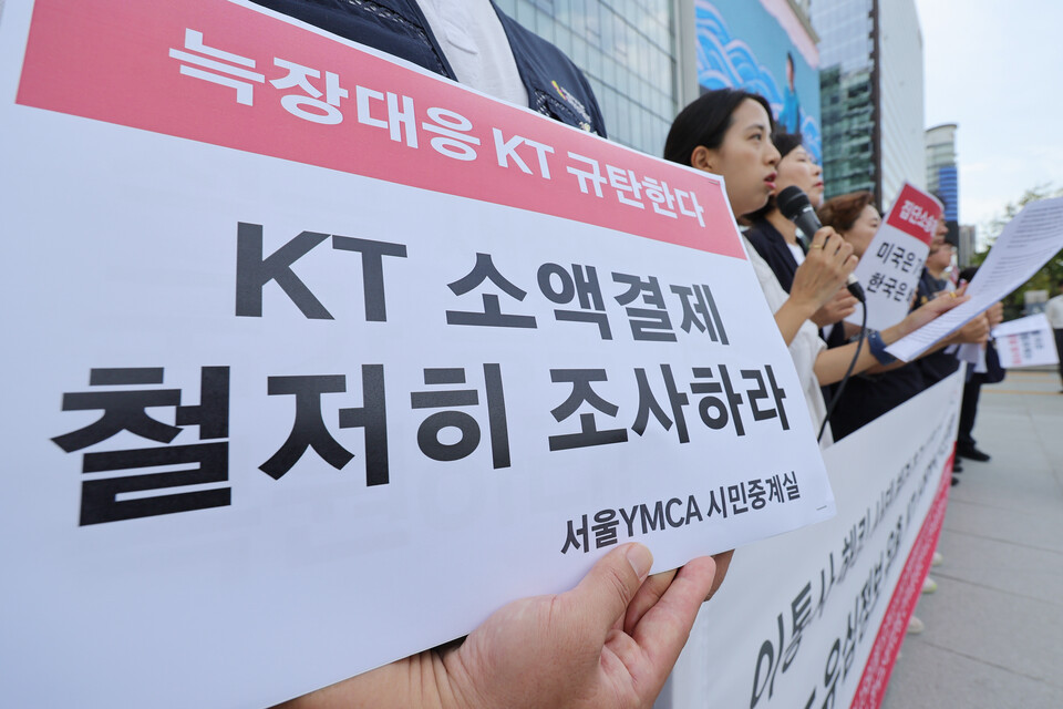 KT 보상안 2026년 확정! 유심 교체부터 재가입까지… 추가 혜택 3가지 더 받는 법 (통신사 이동, 무단 소액결제 해결) 1 image 97 5