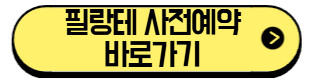 르노 필란테 2026 가격 연비 사전예약 총정리|팰리세이드 하이브리드 대항마, 직접 분석해보니 3 르노-필랑테-사전예약-바로가기
