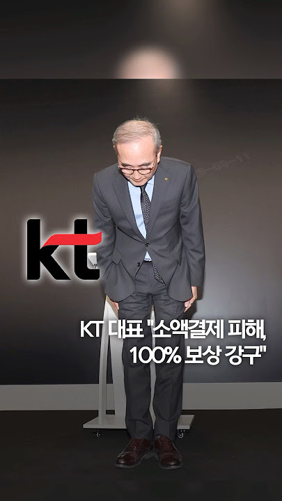 KT 보상안 2026년 확정! 유심 교체부터 재가입까지… 추가 혜택 3가지 더 받는 법 (통신사 이동, 무단 소액결제 해결) 2 image 97 6