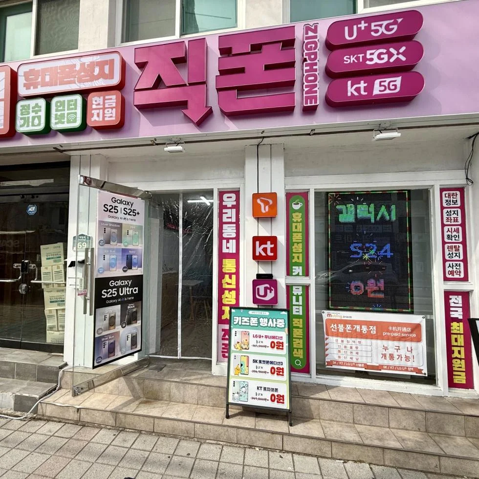 2026 부산 휴대폰 성지 시세표 좌표 후기 | +아이폰 싸게 사는 3가지 1 image 99 46